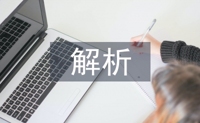 網(wǎng)頁設(shè)計(jì)課程教學(xué)解析