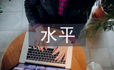如何提高平面設(shè)計(jì)水平