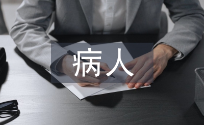 壓瘡病人護(hù)理問題
