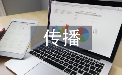 數(shù)字化傳播論文