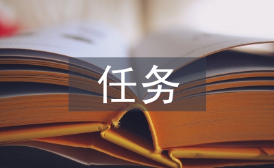 任務(wù)驅(qū)動(dòng)教學(xué)論文