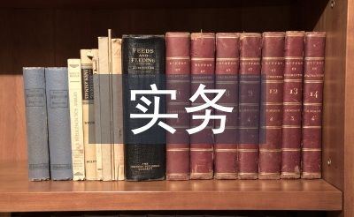 物業(yè)管理實務課程總結