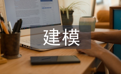 小學(xué)數(shù)學(xué)建模論文