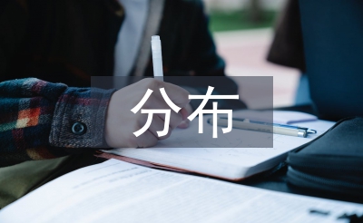 統(tǒng)計學(xué)分布特征