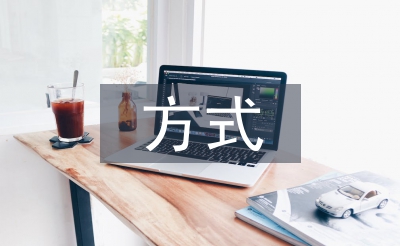 風(fēng)險投資退出的主要方式