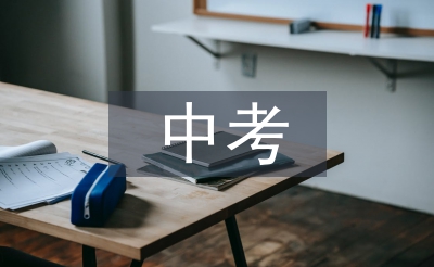 中考?xì)v史答題技巧