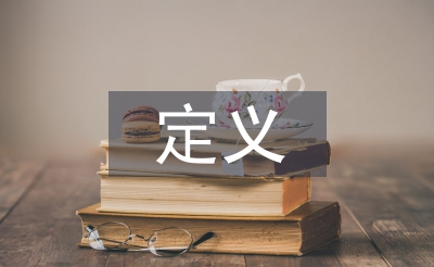 民事訴訟法定義