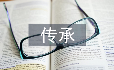 傳承紅色基因心得體會