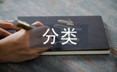 對生活垃圾分類的看法