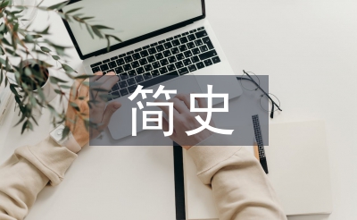 中國(guó)美術(shù)簡(jiǎn)史論文