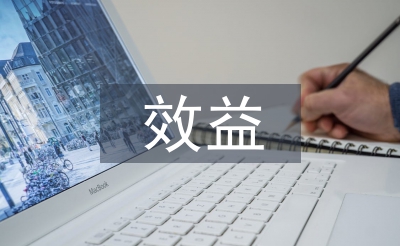 海綿城市的效益