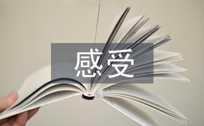 期中考試后的感受