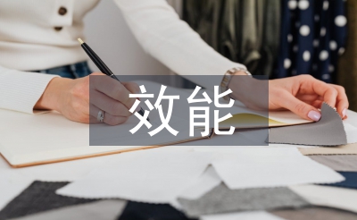 固定資產(chǎn)效能評(píng)估
