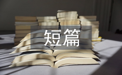 歐亨利短篇小說(shuō)集