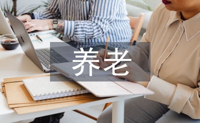 居家養(yǎng)老現(xiàn)狀