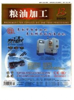 糧油加工與食品機(jī)械