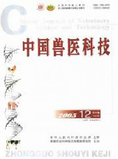 中國(guó)獸醫(yī)科技雜志