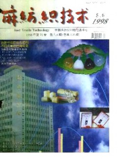 麻紡織技術