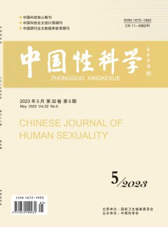 中國性科學(xué)雜志