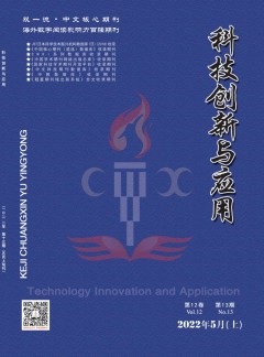 科技創(chuàng)新與應(yīng)用雜志
