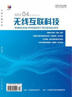 無(wú)線(xiàn)互聯(lián)科技雜志