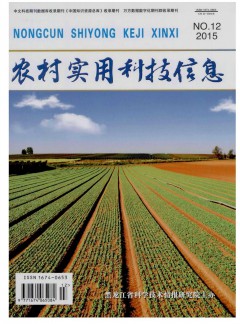 農(nóng)村實(shí)用科技信息雜志
