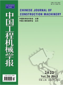 中國工程機(jī)械學(xué)報雜志
