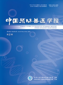 中國預(yù)防獸醫(yī)學報雜志