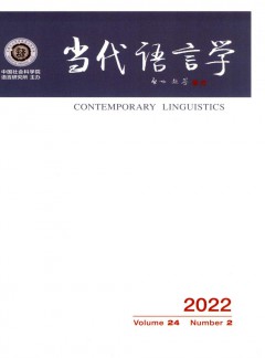 當(dāng)代語(yǔ)言學(xué)