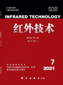 紅外技術雜志