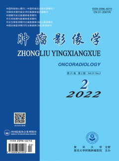 腫瘤影像學(xué)雜志