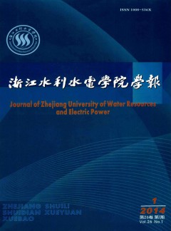 浙江水利水電?？茖W(xué)校學(xué)報雜志