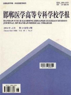 邯鄲醫(yī)學(xué)高等?？茖W(xué)校學(xué)報