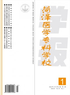 菏澤醫(yī)學(xué)?？茖W(xué)校學(xué)報(bào)雜志