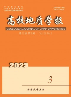 高校地質(zhì)學(xué)報(bào)雜志