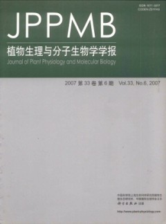 植物生理與分子生物學(xué)學(xué)報