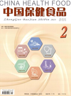 中國(guó)保健食品雜志