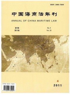 中國海商法年刊