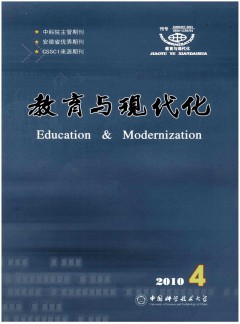 教育與現(xiàn)代化