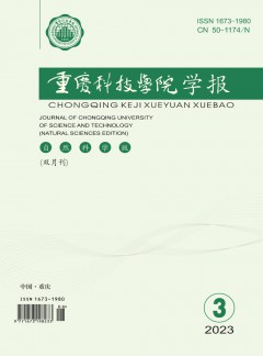 重慶科技學院學報·自然科學版雜志