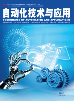 自動化技術(shù)與應用雜志