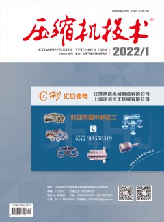 壓縮機(jī)技術(shù)雜志