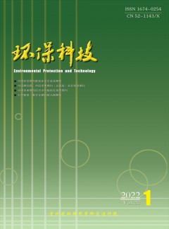 環(huán)?？萍茧s志