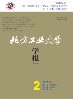 北方工業(yè)大學學報