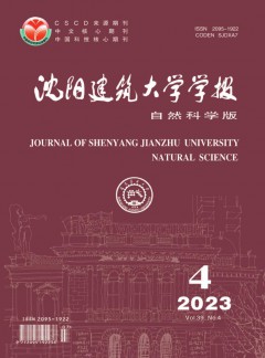 沈陽(yáng)建筑大學(xué)學(xué)報(bào)·自然科學(xué)版雜志