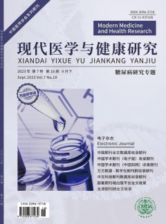 現(xiàn)代醫(yī)學(xué)與健康研究電子雜志