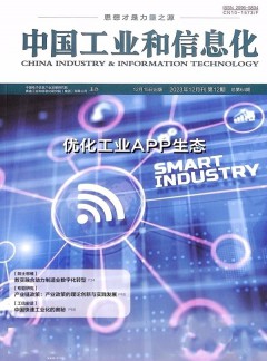 中國(guó)工業(yè)和信息化