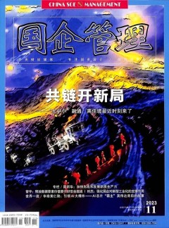 國企管理雜志