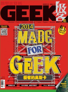 極客GEEK