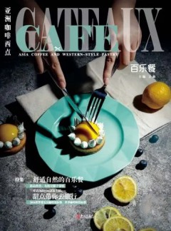 亞洲咖啡西點(diǎn)